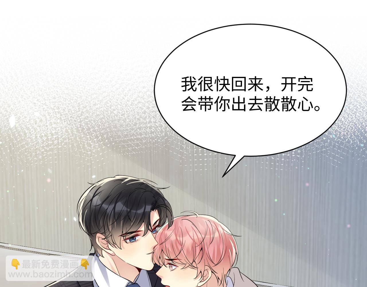 第44话 奶茶之争？(1/2)-第45话