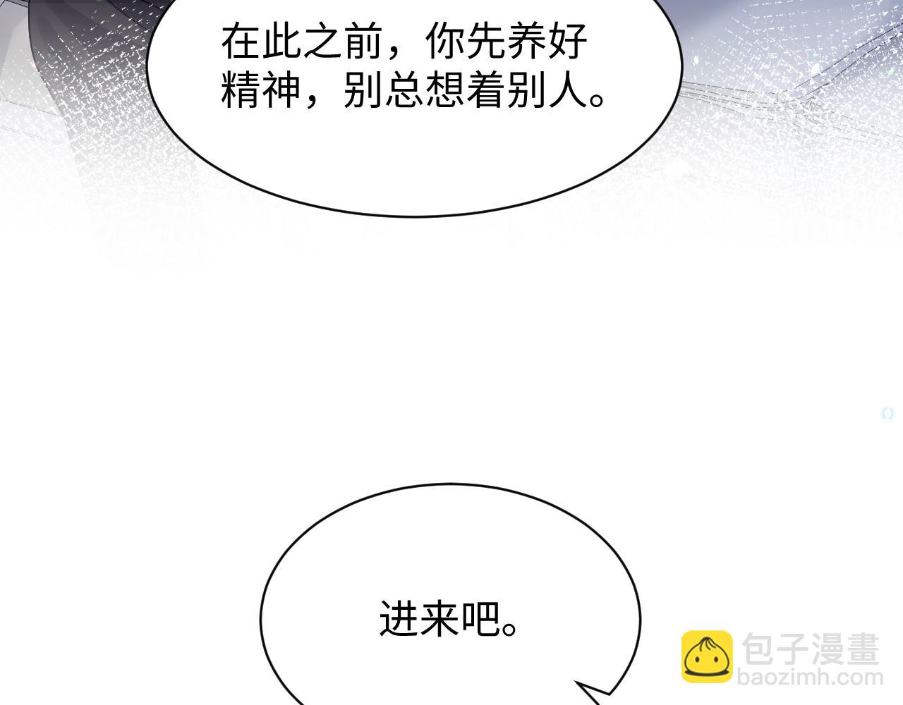 第44话 奶茶之争？(1/2)-第45话