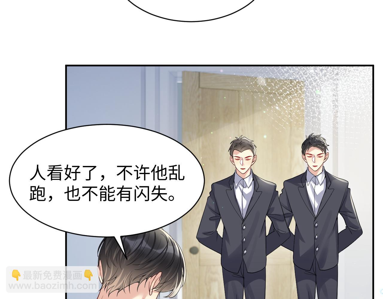 第44话 奶茶之争？(1/2)-第45话