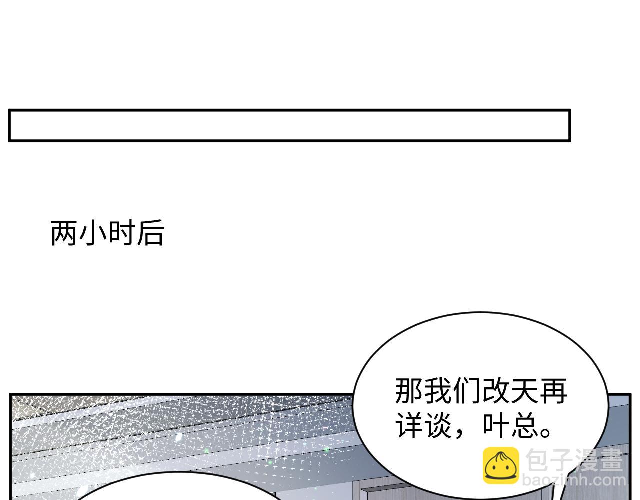 第44话 奶茶之争？(1/2)-第45话