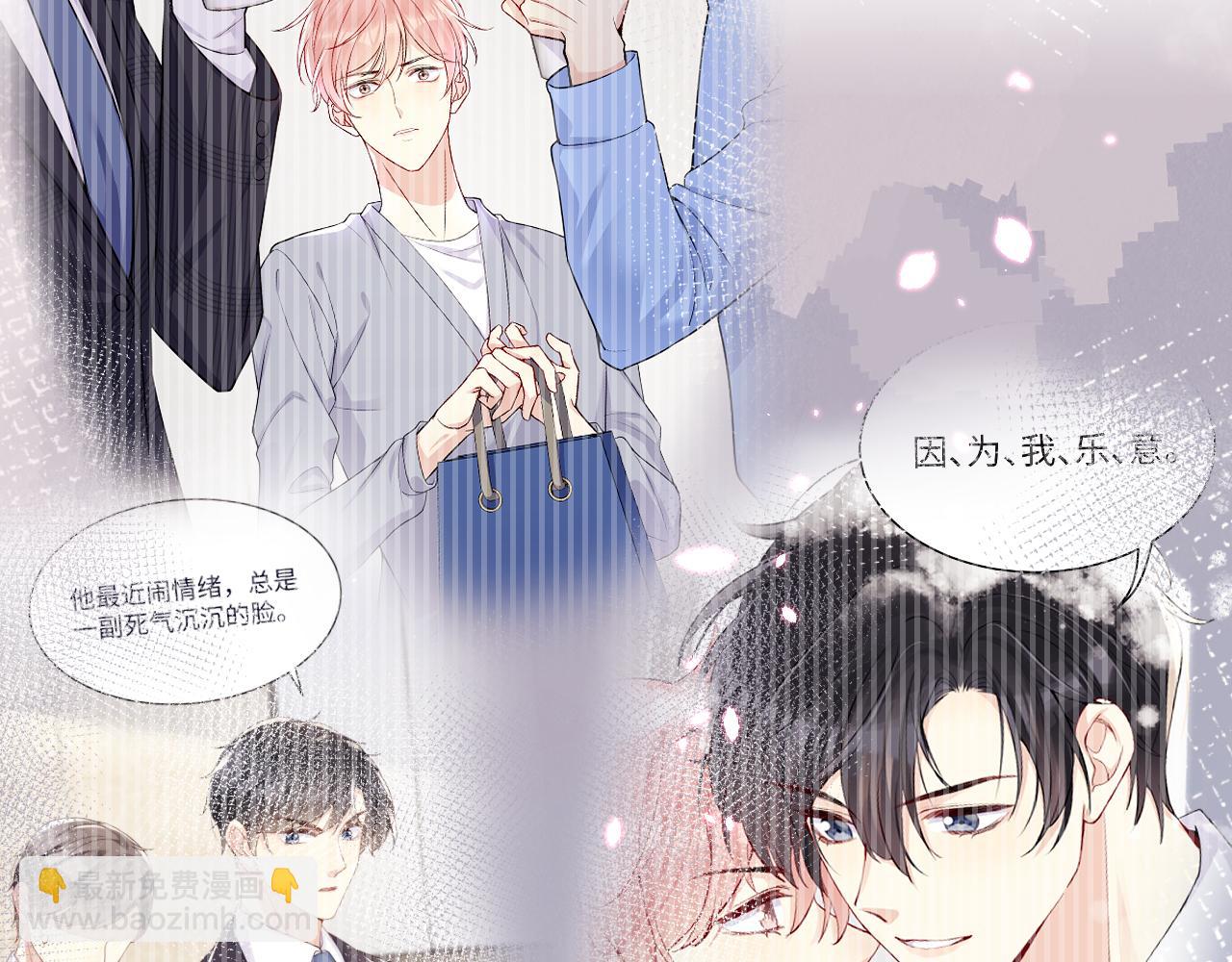 第44话 奶茶之争？(1/2)-第45话