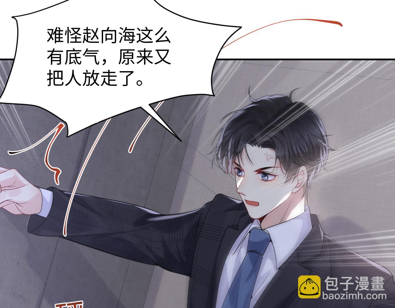 第48话 叶霆怒打赵向海(1/2)-第49话