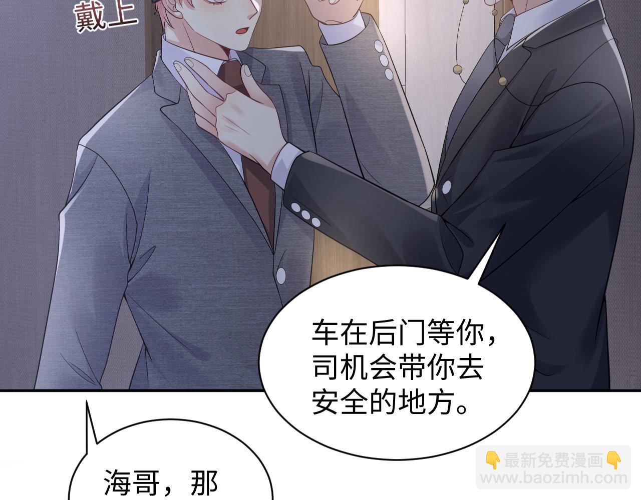 第48话 叶霆怒打赵向海(1/2)-第49话