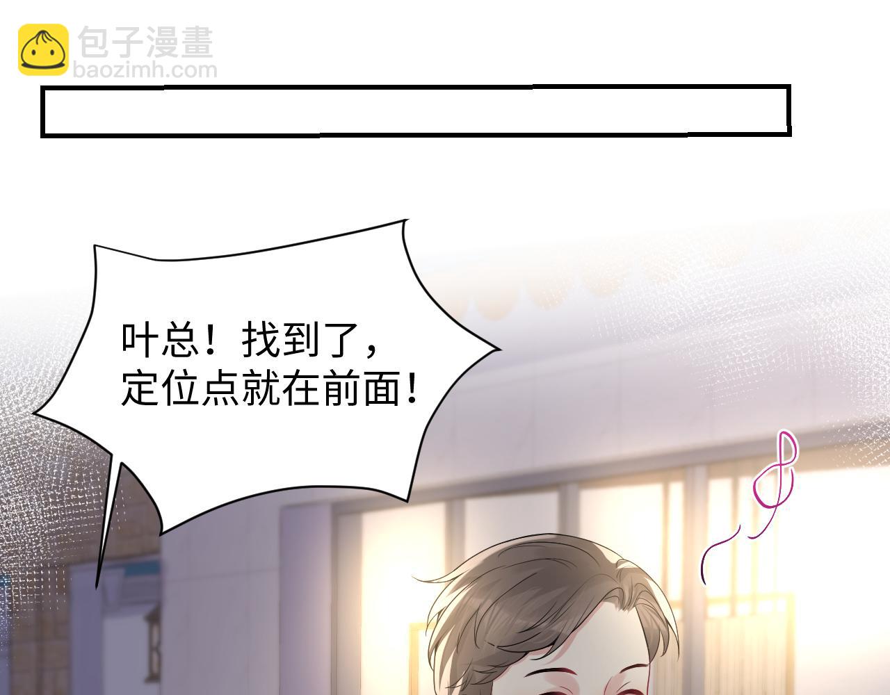 第48话 叶霆怒打赵向海(1/2)-第49话