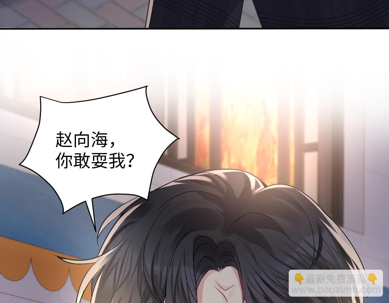 第48话 叶霆怒打赵向海(1/2)-第49话