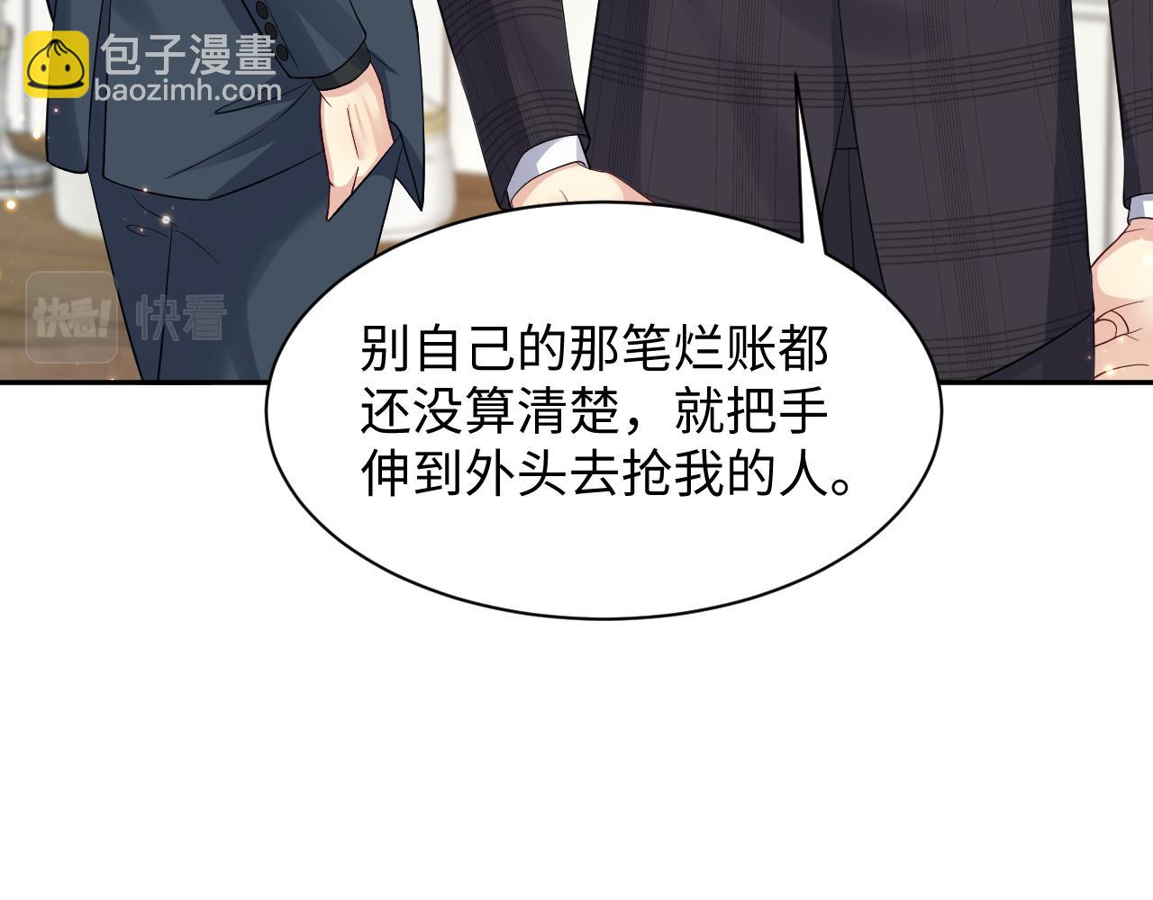 第50话 霸总们齐上阵准备追妻(1/2)-第51话