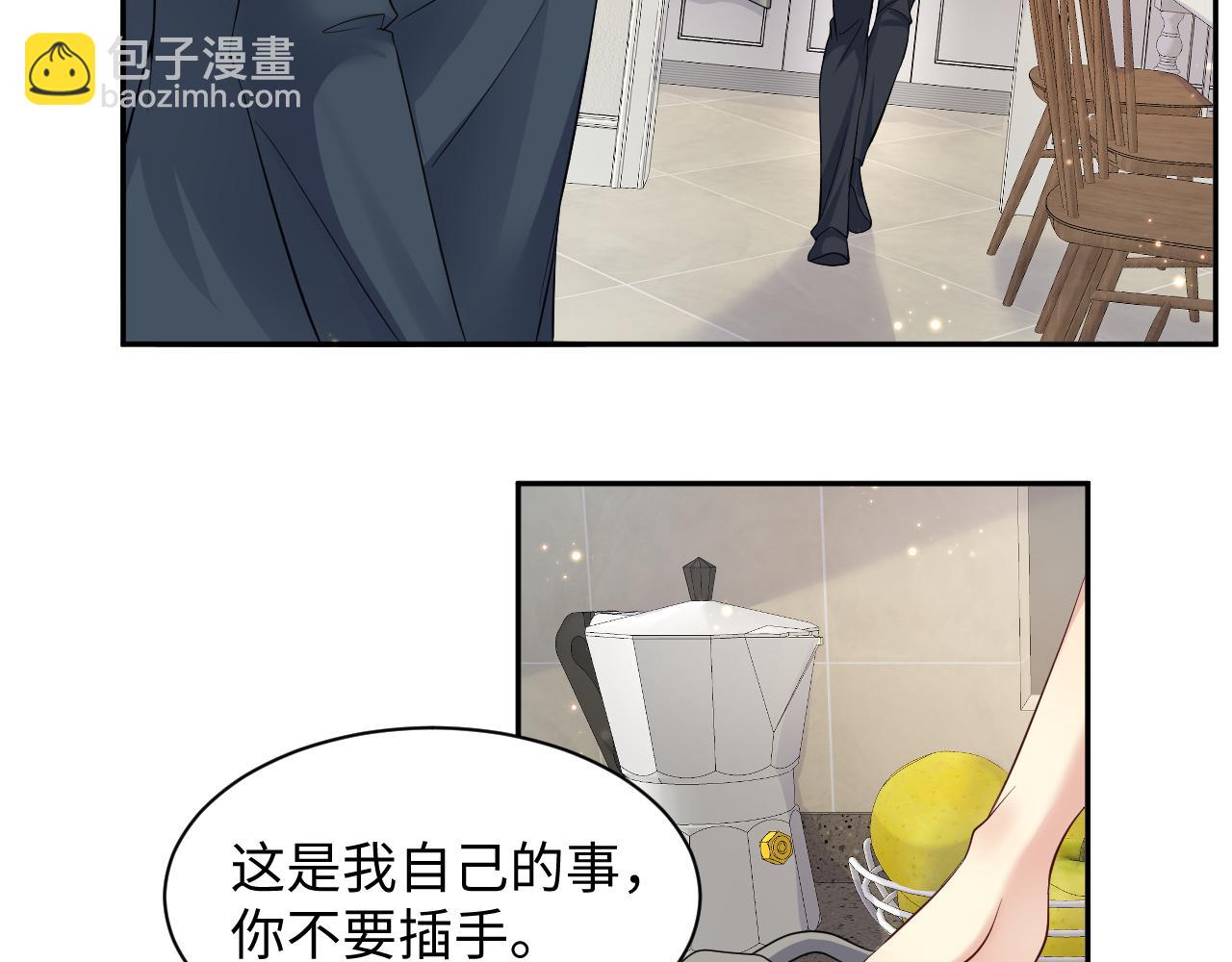 第50话 霸总们齐上阵准备追妻(1/2)-第51话