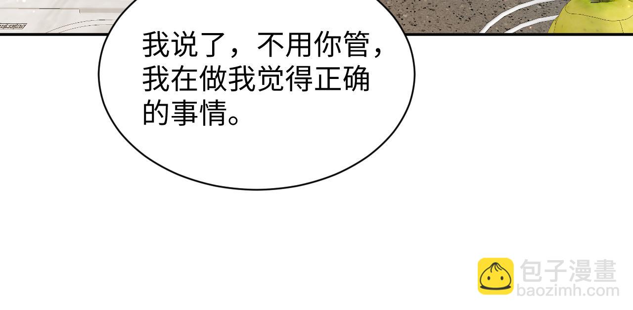 第50话 霸总们齐上阵准备追妻(1/2)-第51话