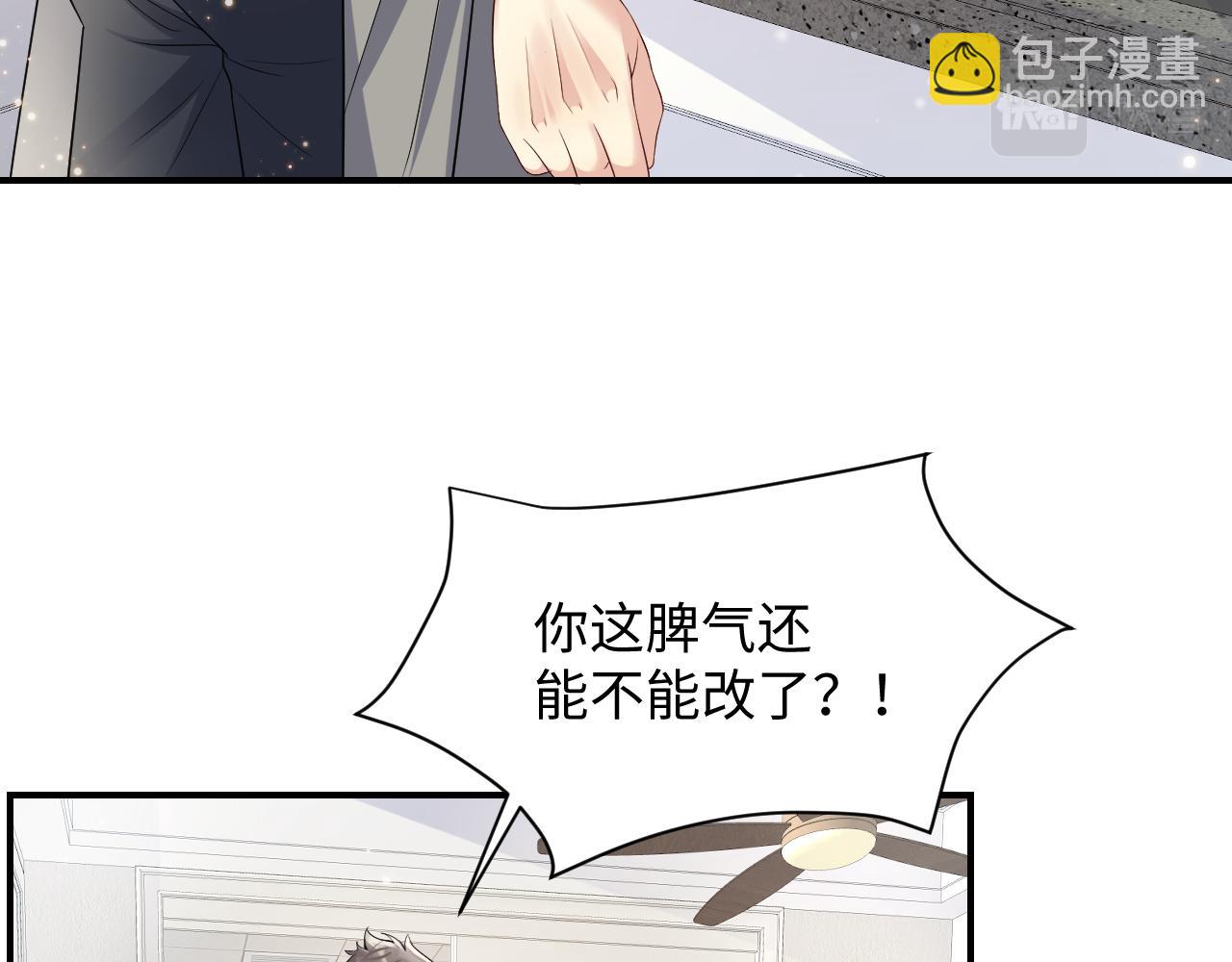 第50话 霸总们齐上阵准备追妻(1/2)-第51话