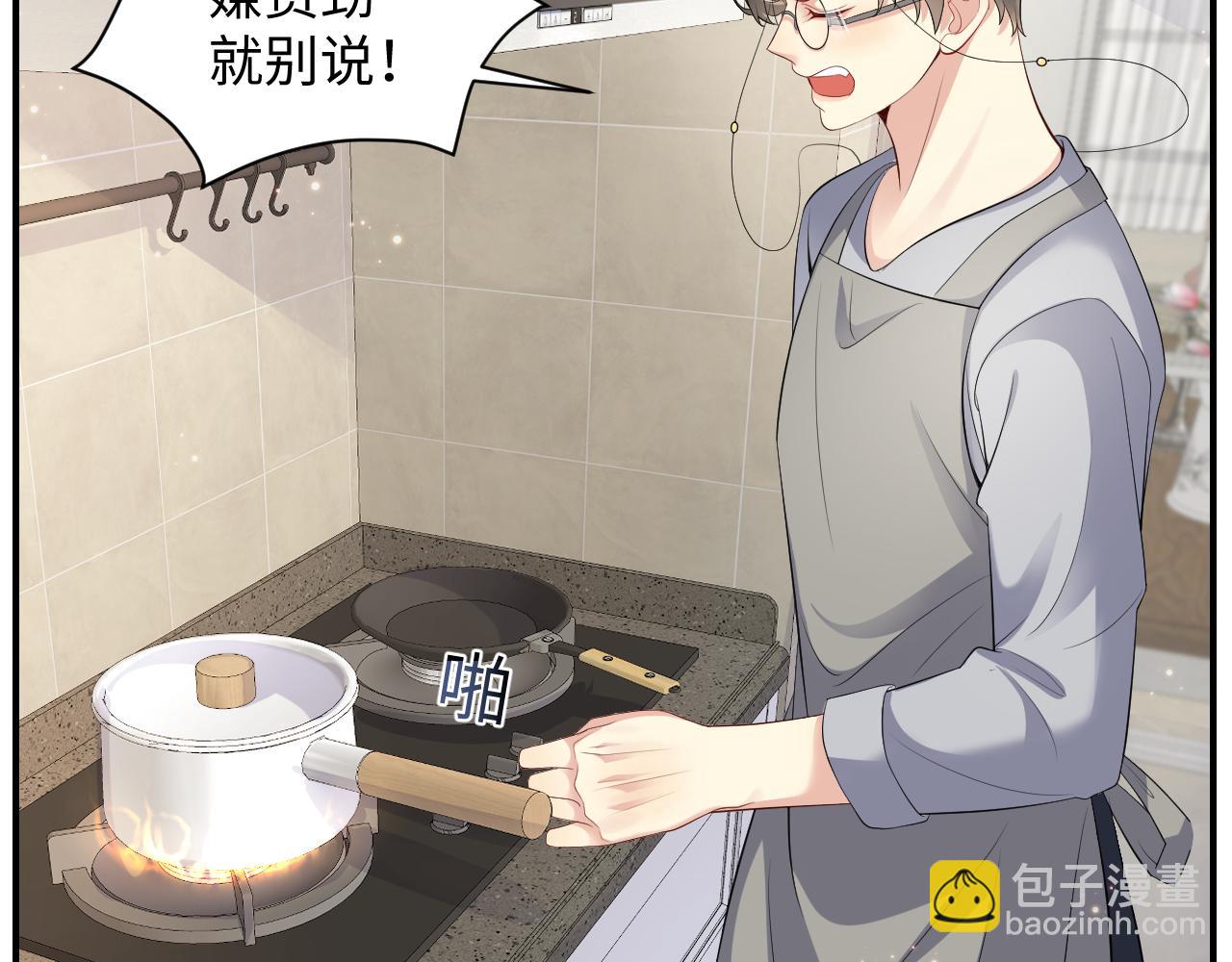 第50话 霸总们齐上阵准备追妻(1/2)-第51话