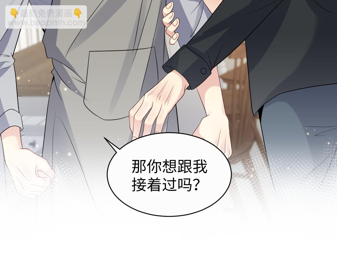 第50话 霸总们齐上阵准备追妻(1/2)-第51话