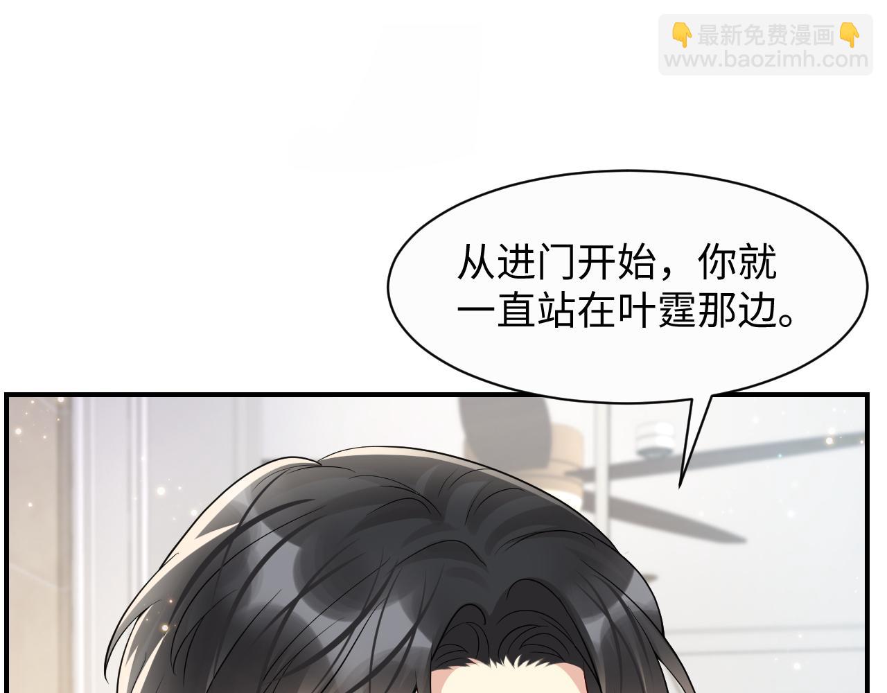 第50话 霸总们齐上阵准备追妻(1/2)-第51话