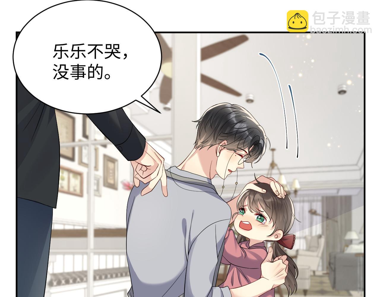 第50话 霸总们齐上阵准备追妻(1/2)-第51话