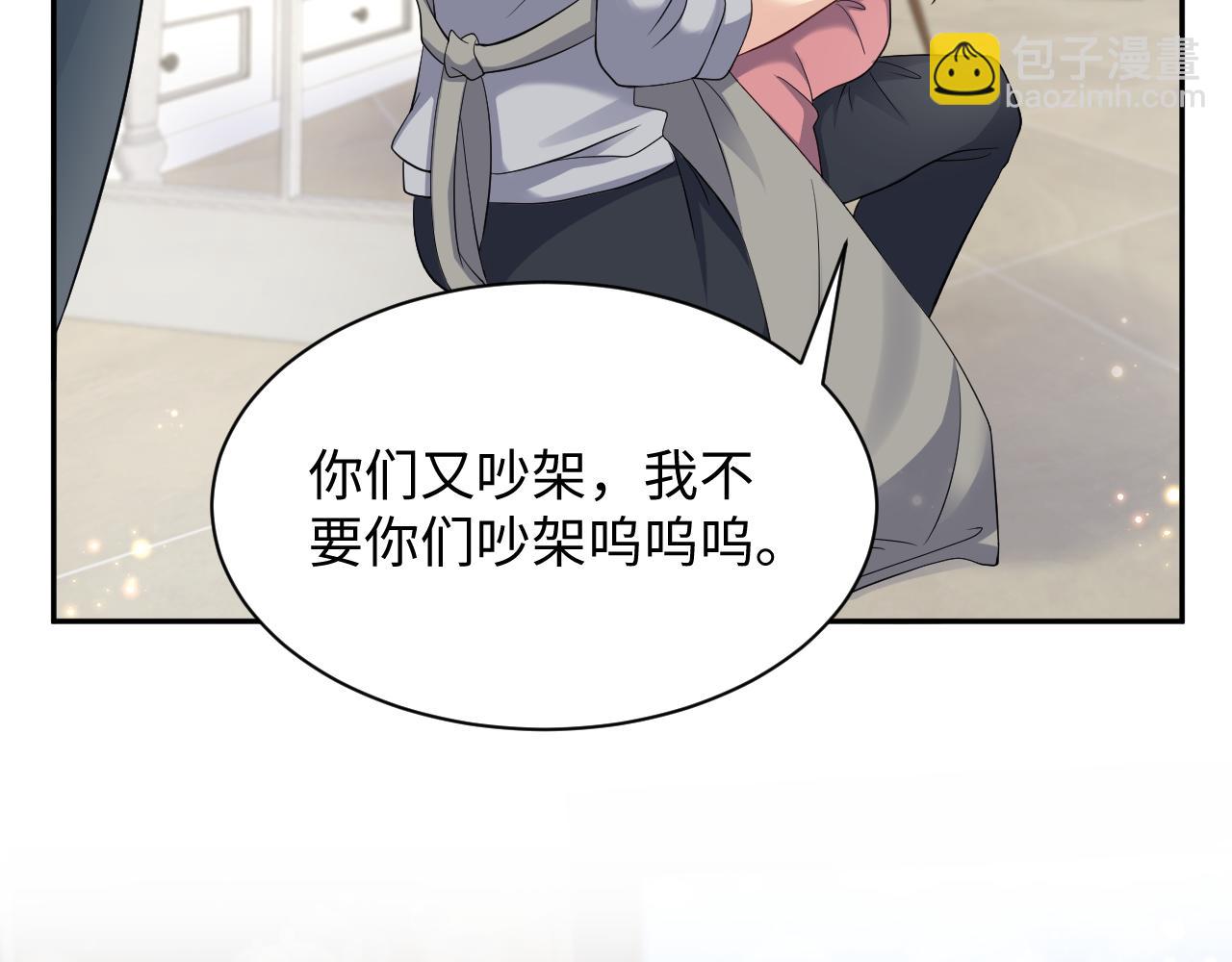 第50话 霸总们齐上阵准备追妻(1/2)-第51话