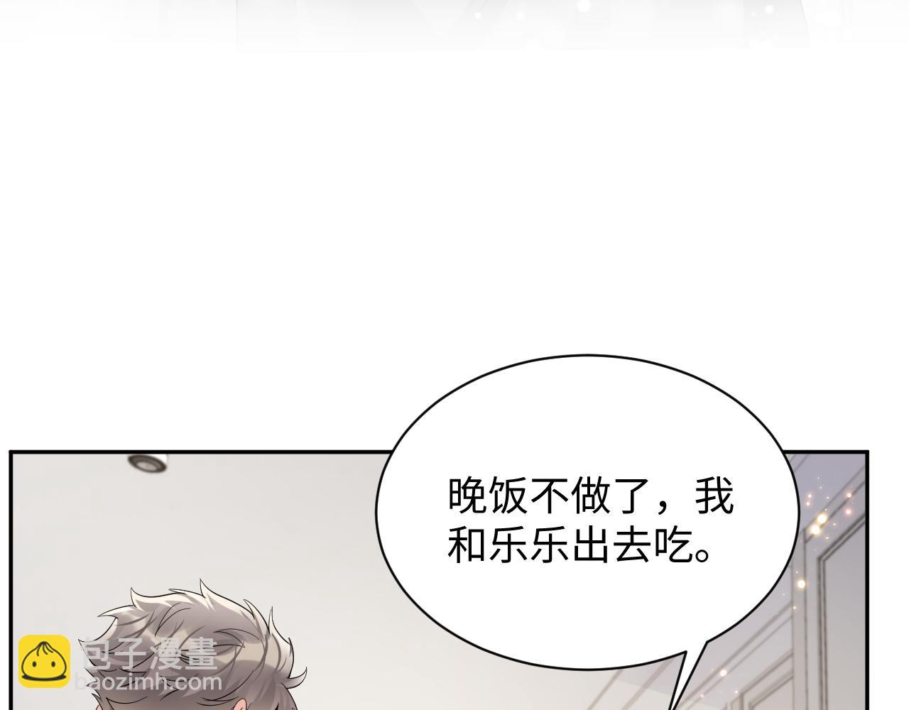 第50话 霸总们齐上阵准备追妻(1/2)-第51话