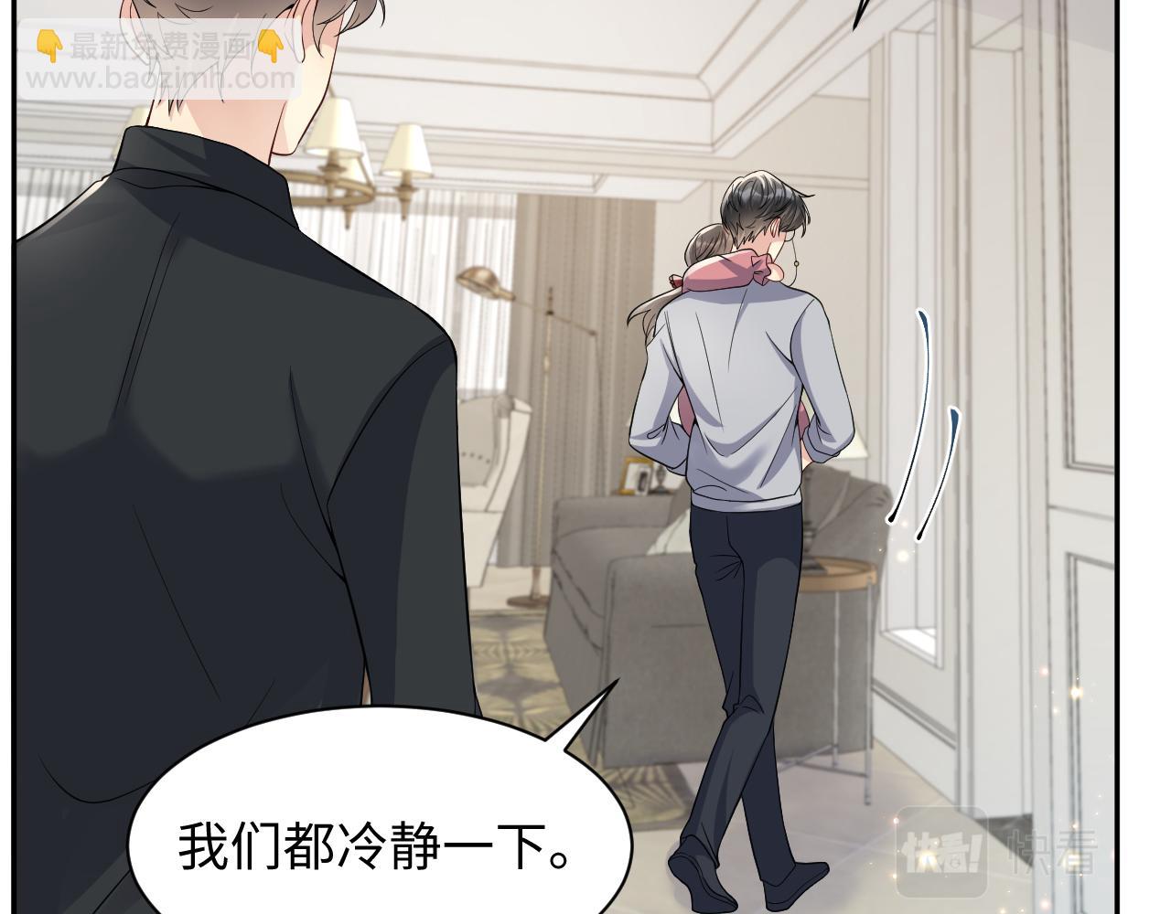 第50话 霸总们齐上阵准备追妻(1/2)-第51话