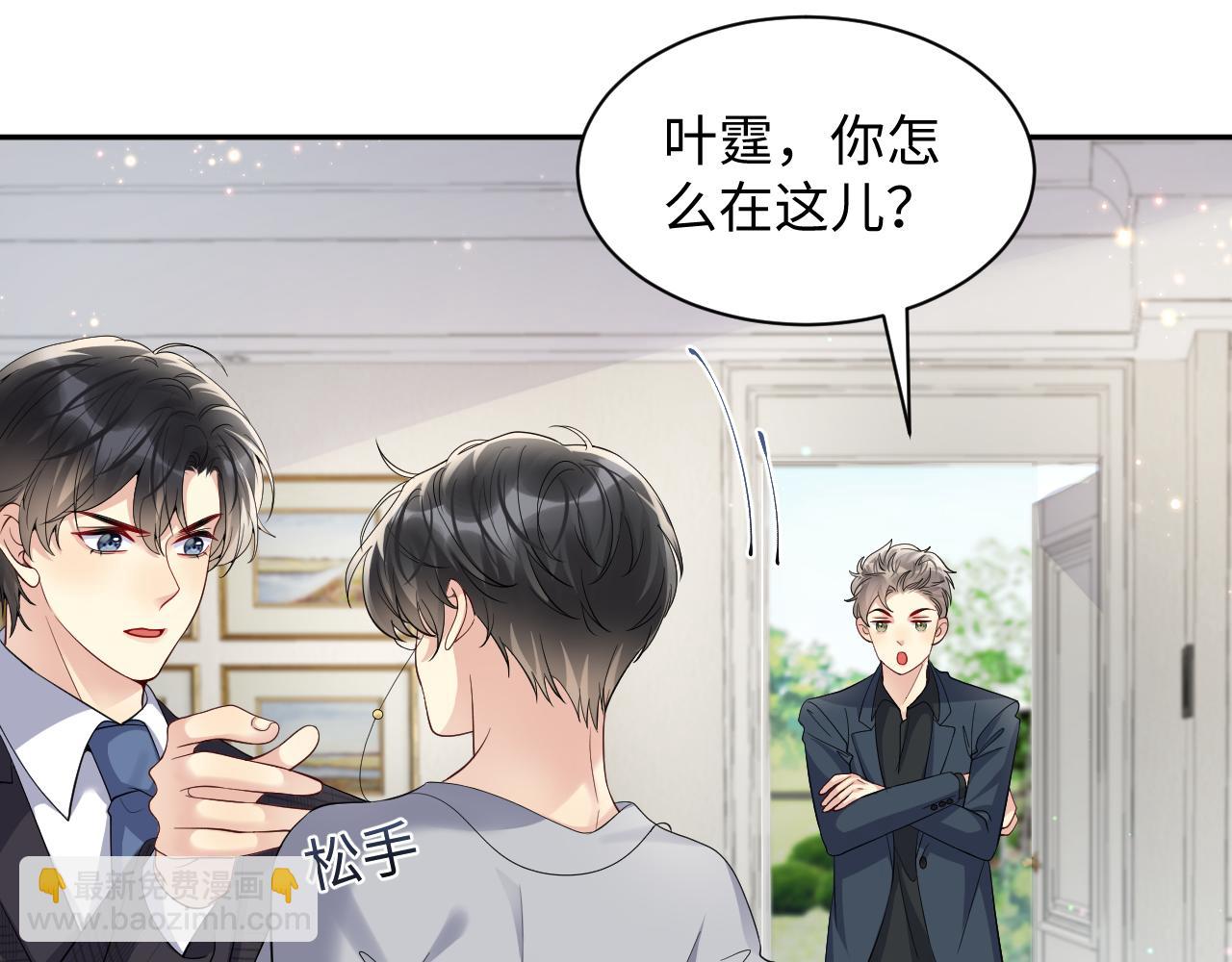 第50话 霸总们齐上阵准备追妻(1/2)-第51话