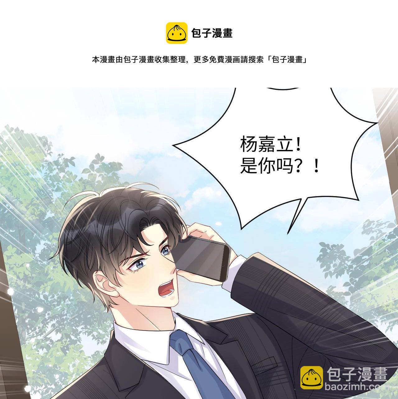 第52话 不和谐的谈判(1/2)-第53话