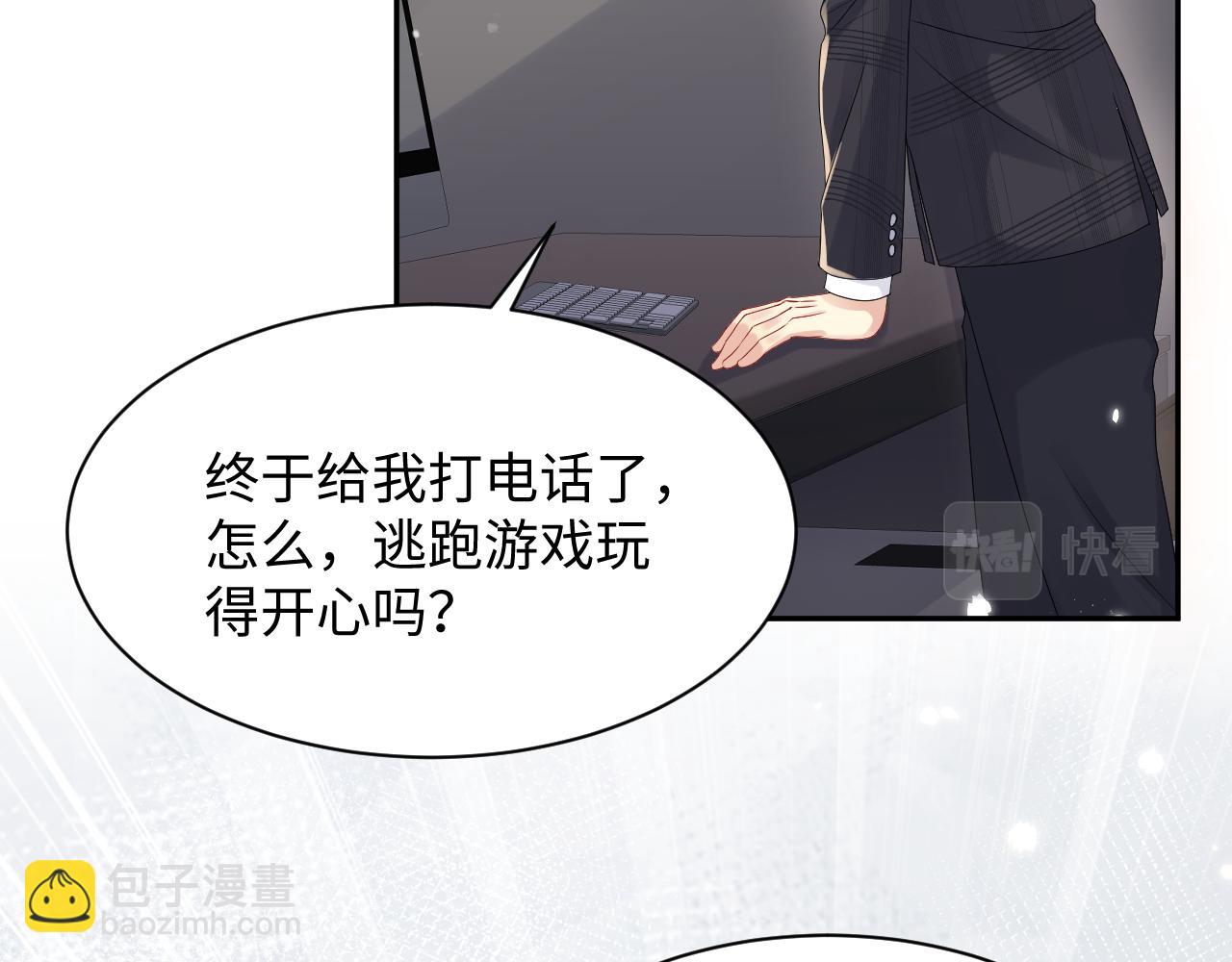 第52话 不和谐的谈判(1/2)-第53话