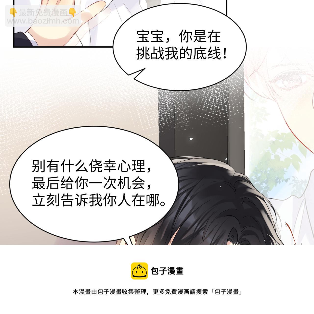 第52话 不和谐的谈判(1/2)-第53话