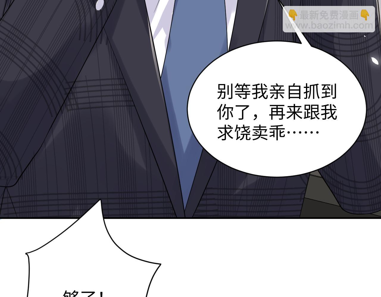 第52话 不和谐的谈判(1/2)-第53话