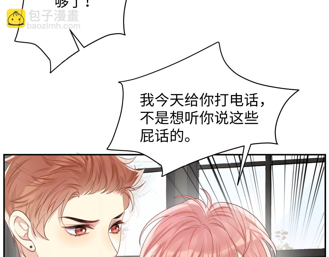 第52话 不和谐的谈判(1/2)-第53话