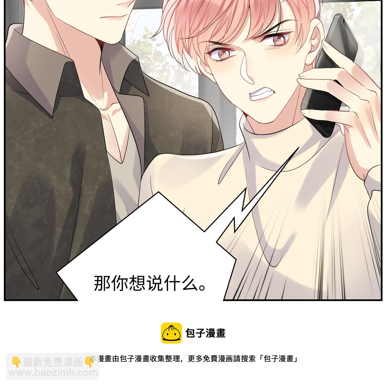 第52话 不和谐的谈判(1/2)-第53话