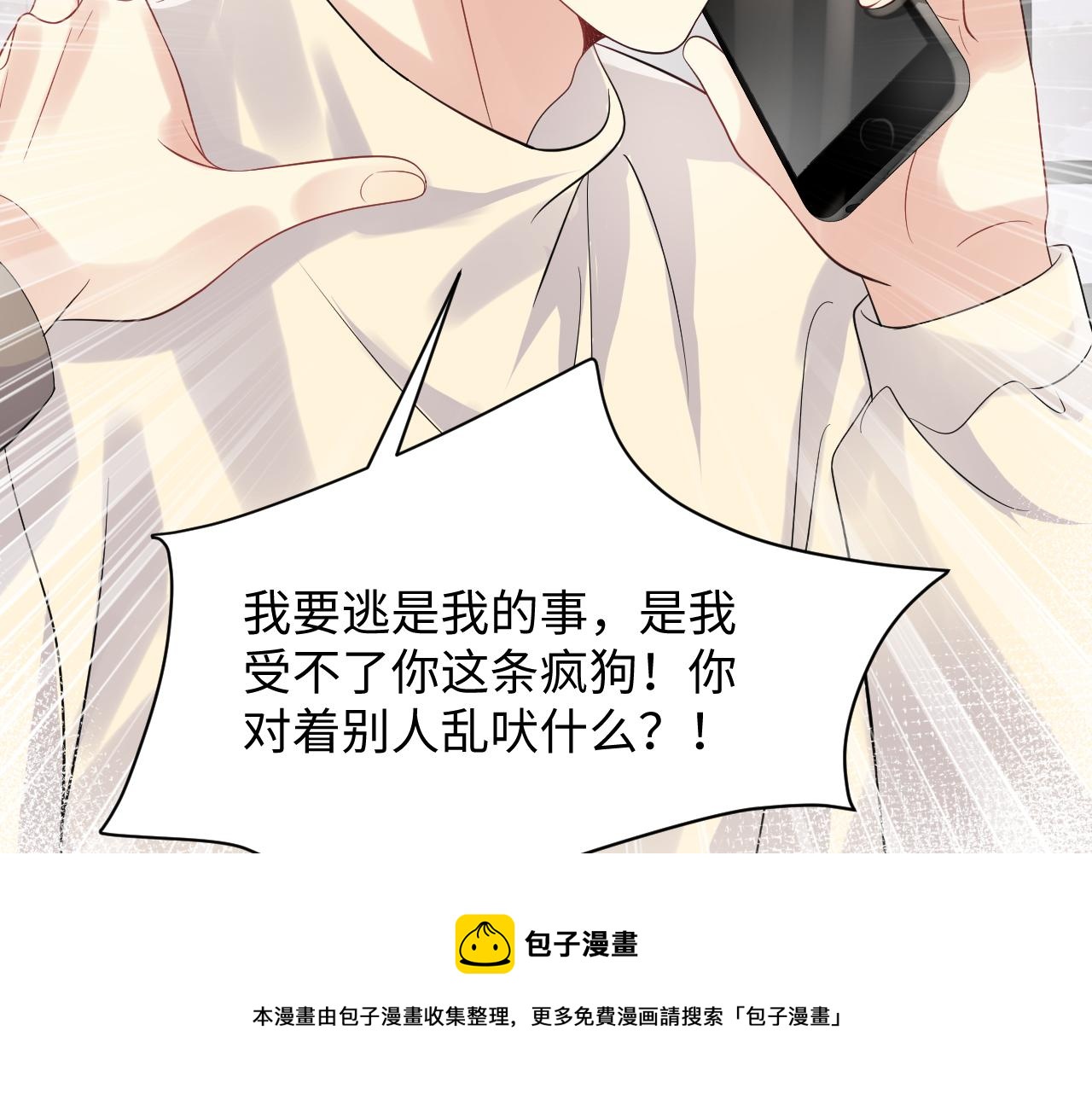 第52话 不和谐的谈判(1/2)-第53话