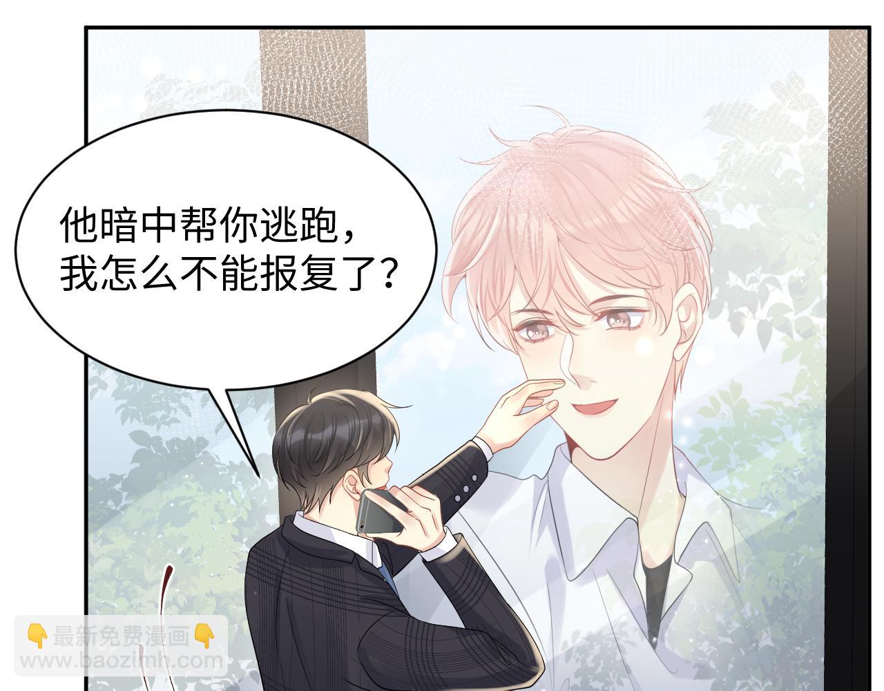 第52话 不和谐的谈判(1/2)-第53话