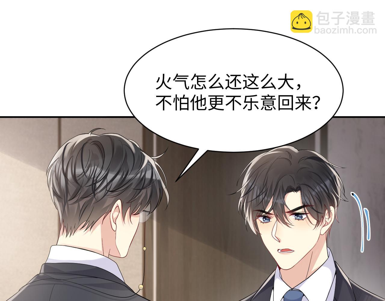 第54话 来自营销广告的折磨(1/2)-第55话