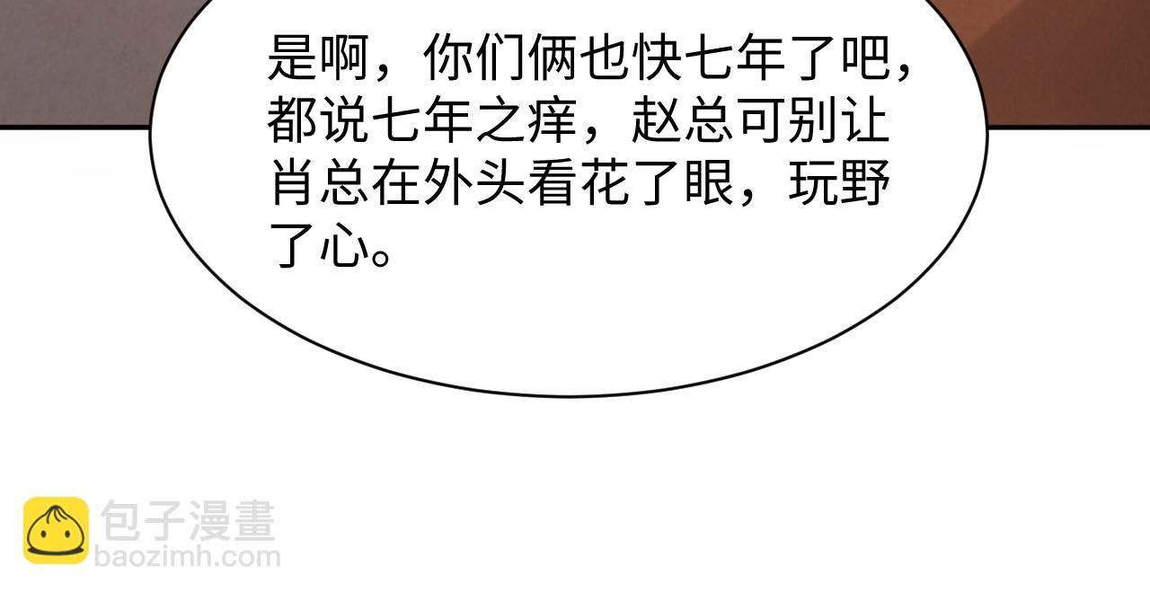 第54话 来自营销广告的折磨(1/2)-第55话