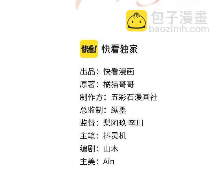 第54话 来自营销广告的折磨(1/2)-第55话