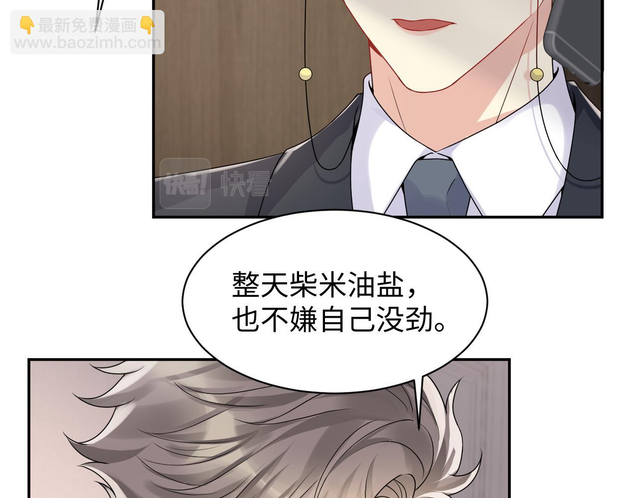 第54话 来自营销广告的折磨(1/2)-第55话