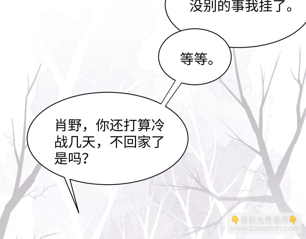 第54话 来自营销广告的折磨(1/2)-第55话