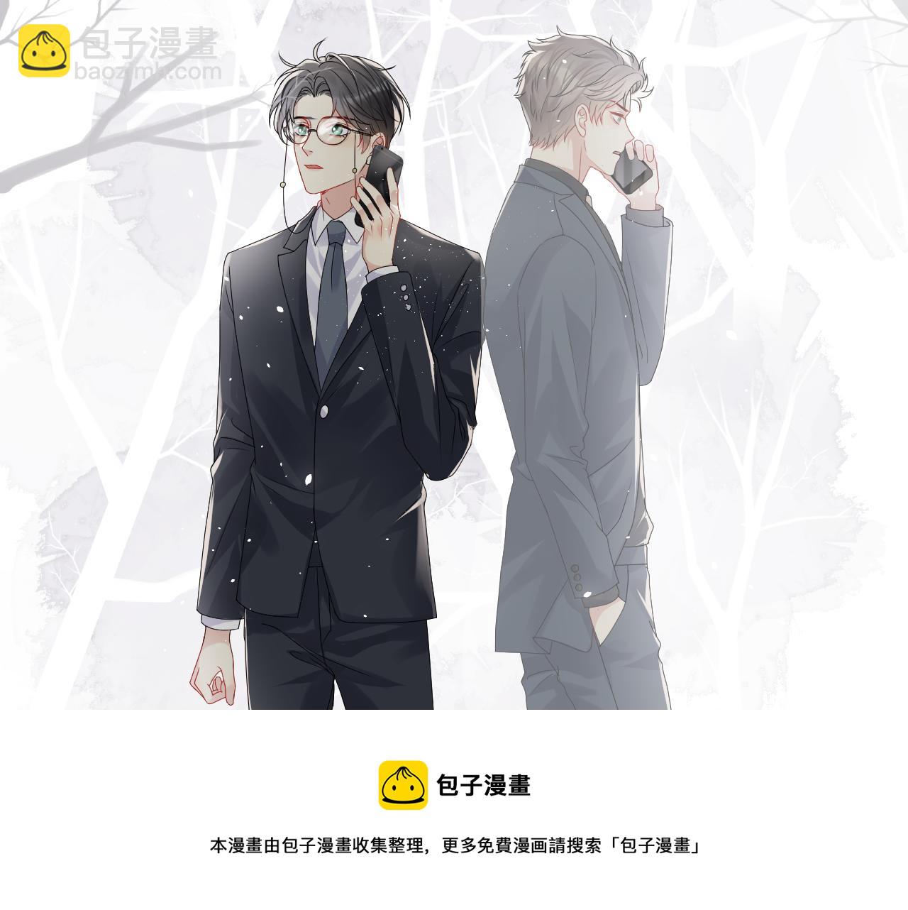 又被前男友盯上了 - 第54話 來自營銷廣告的折磨(1/2) - 1