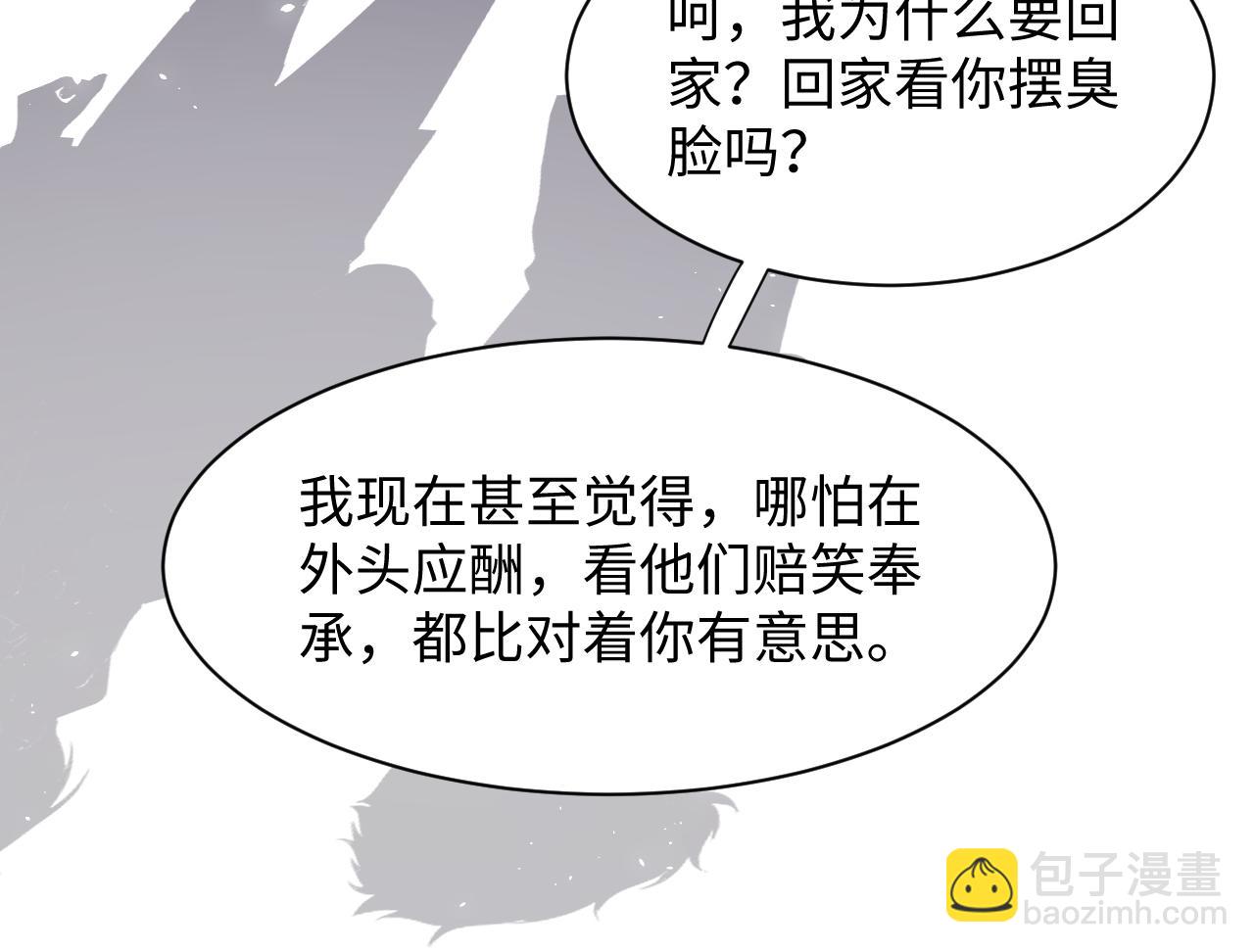 第54话 来自营销广告的折磨(1/2)-第55话