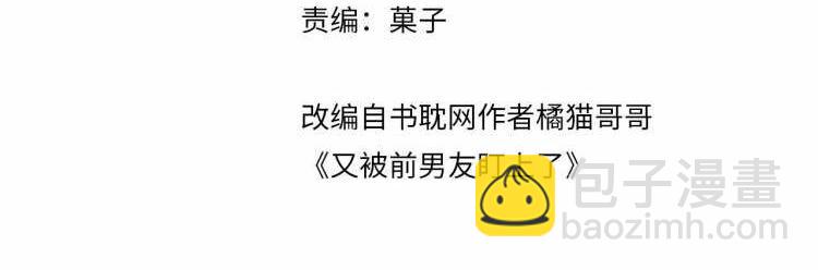 第54话 来自营销广告的折磨(1/2)-第55话