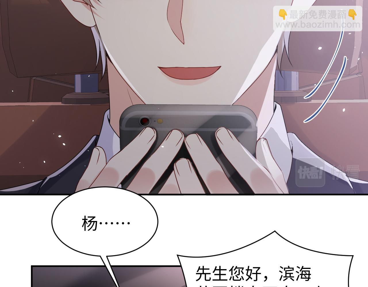 又被前男友盯上了 - 第54話 來自營銷廣告的折磨(1/2) - 2