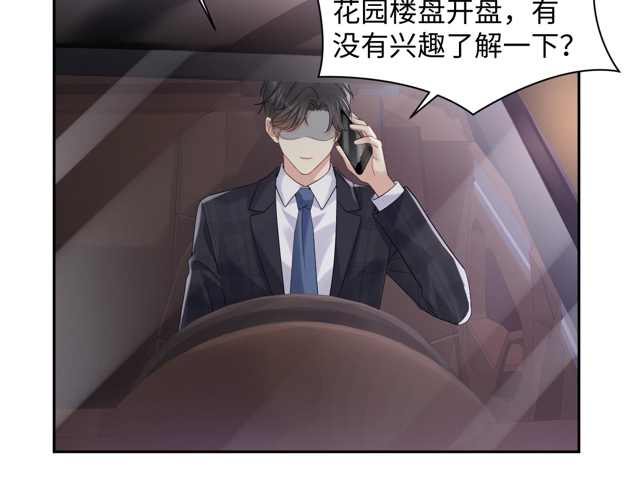 第54话 来自营销广告的折磨(1/2)-第55话