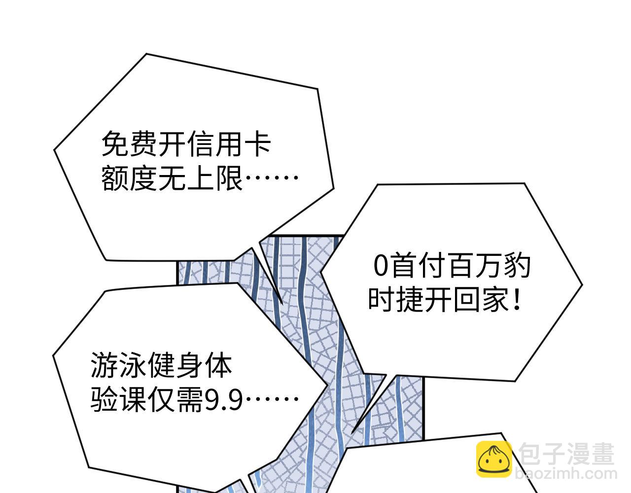 第54话 来自营销广告的折磨(1/2)-第55话