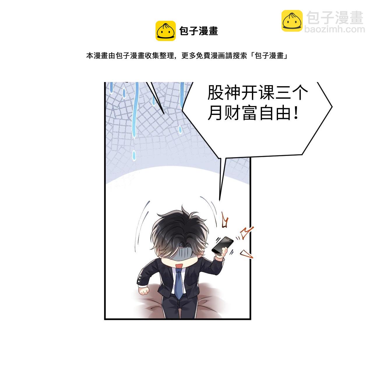 第54话 来自营销广告的折磨(1/2)-第55话