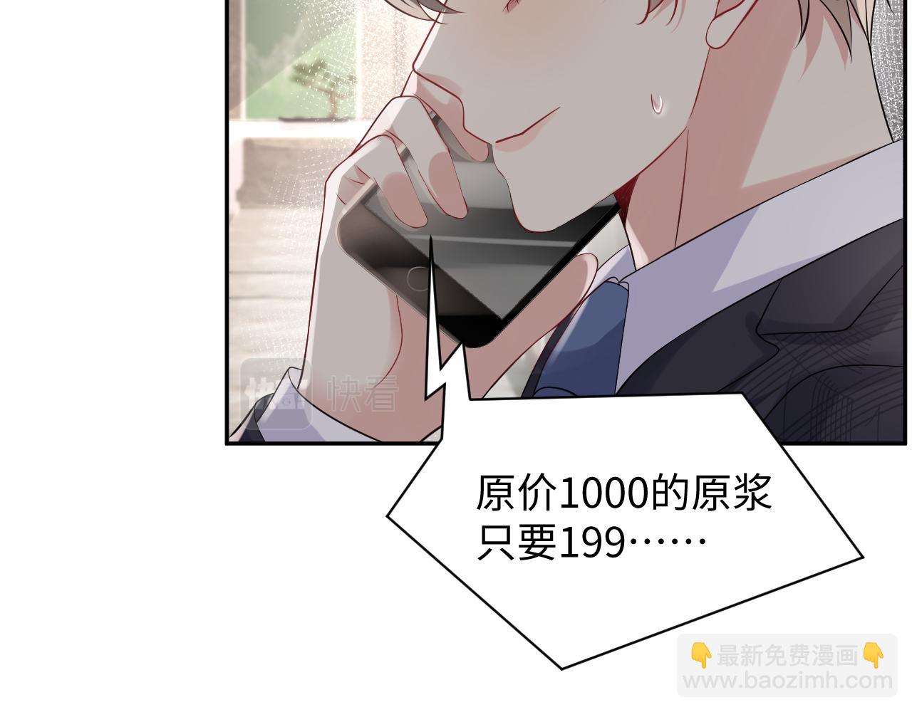 第54话 来自营销广告的折磨(1/2)-第55话