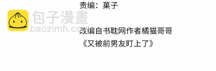 第56话 无法被替代的他(1/3)-第57话