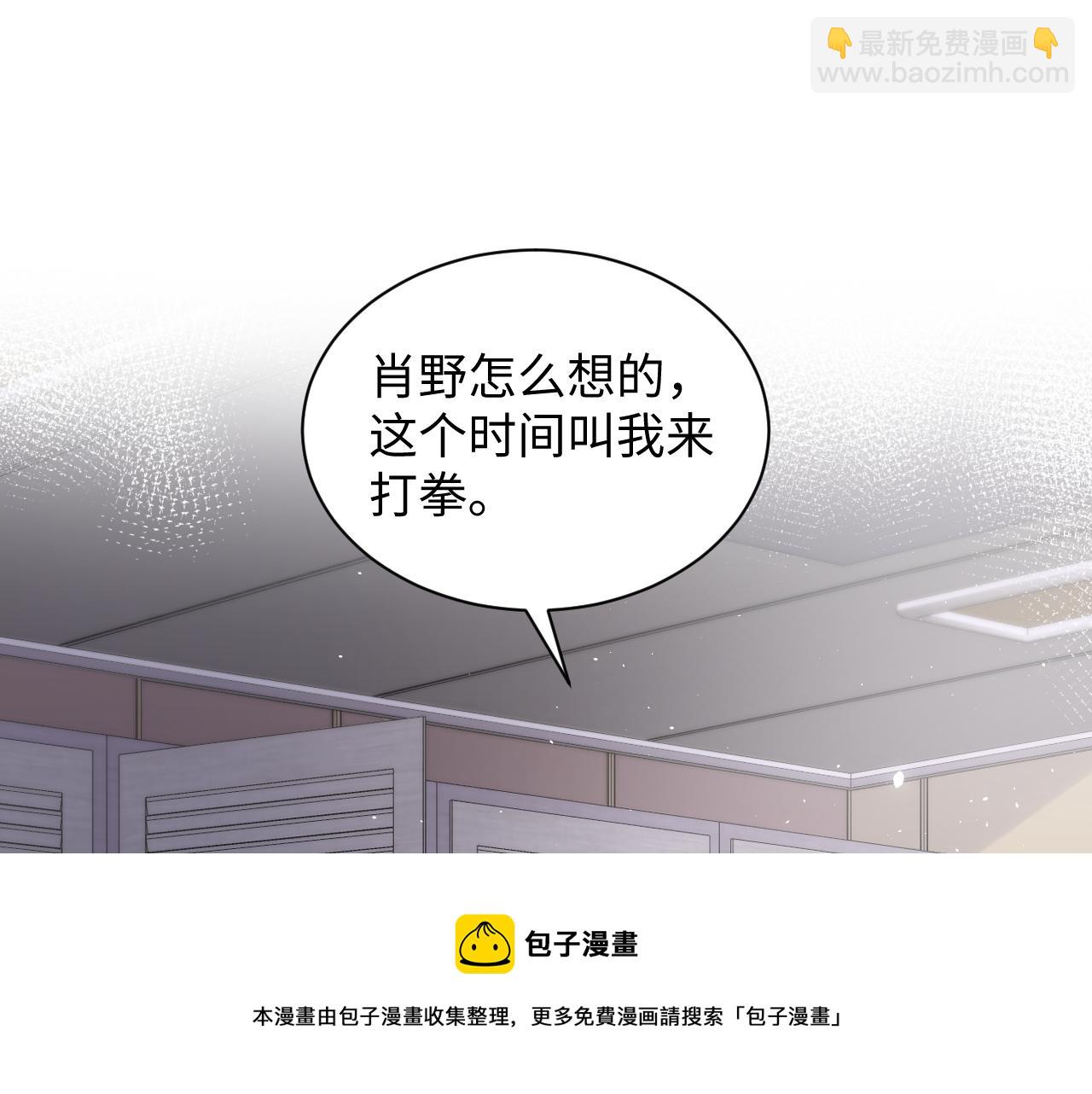 又被前男友盯上了 - 第56話 無法被替代的他(1/3) - 5