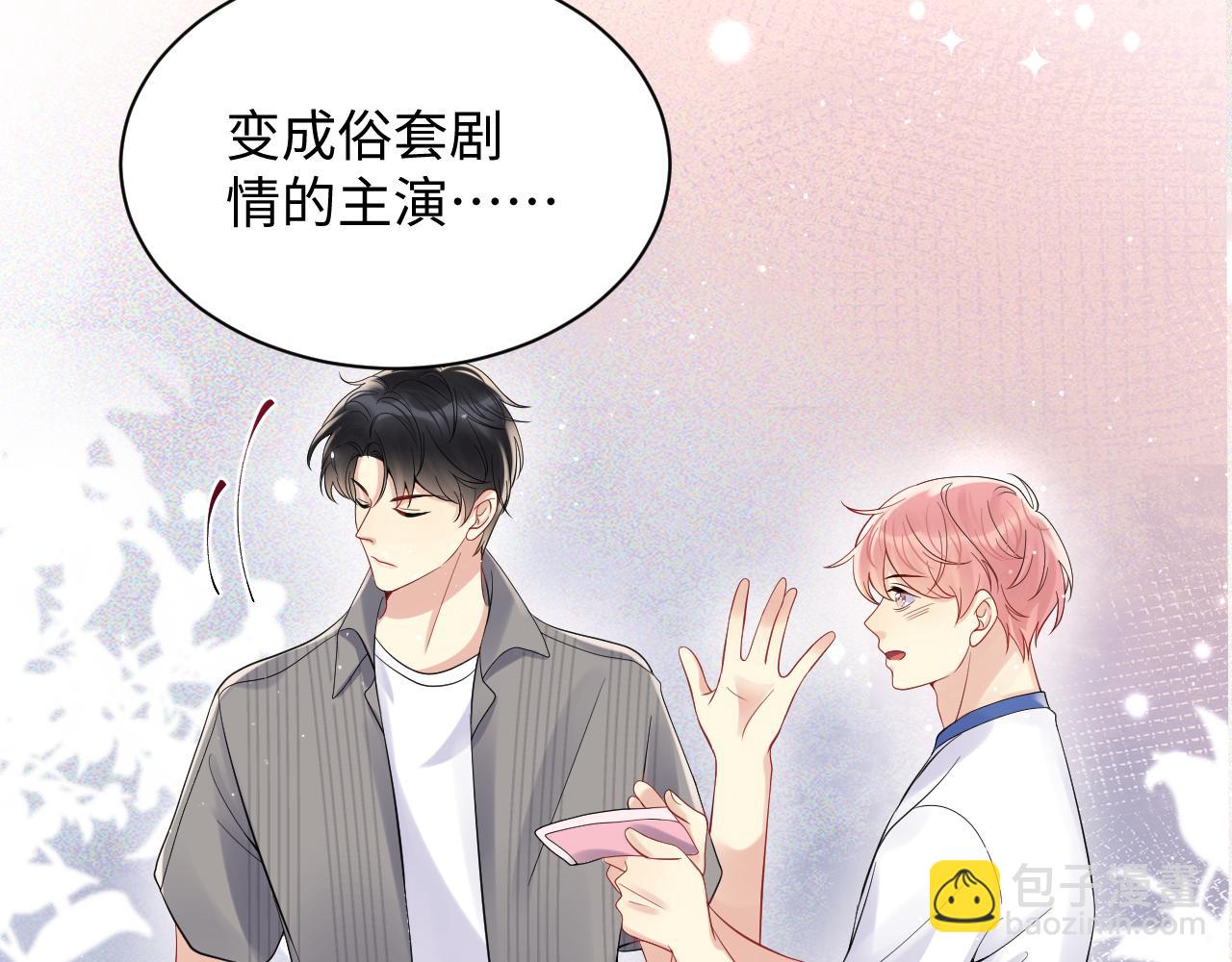 第58话 我们曾经的歌(1/2)-第59话