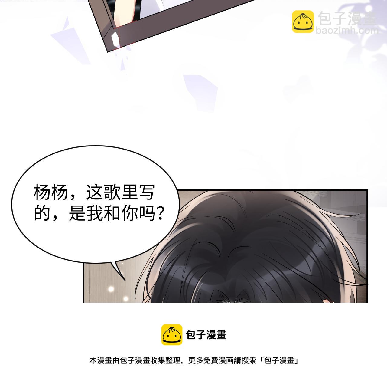 又被前男友盯上了 - 第58話 我們曾經的歌(1/2) - 1