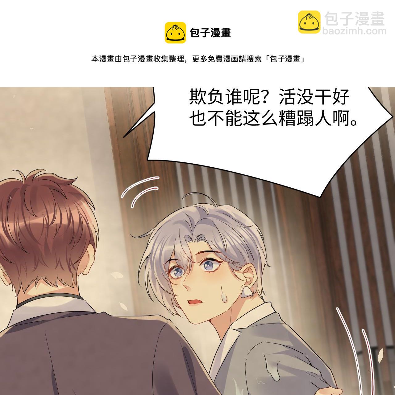 第60话  给我一个答案(1/2)-第61话