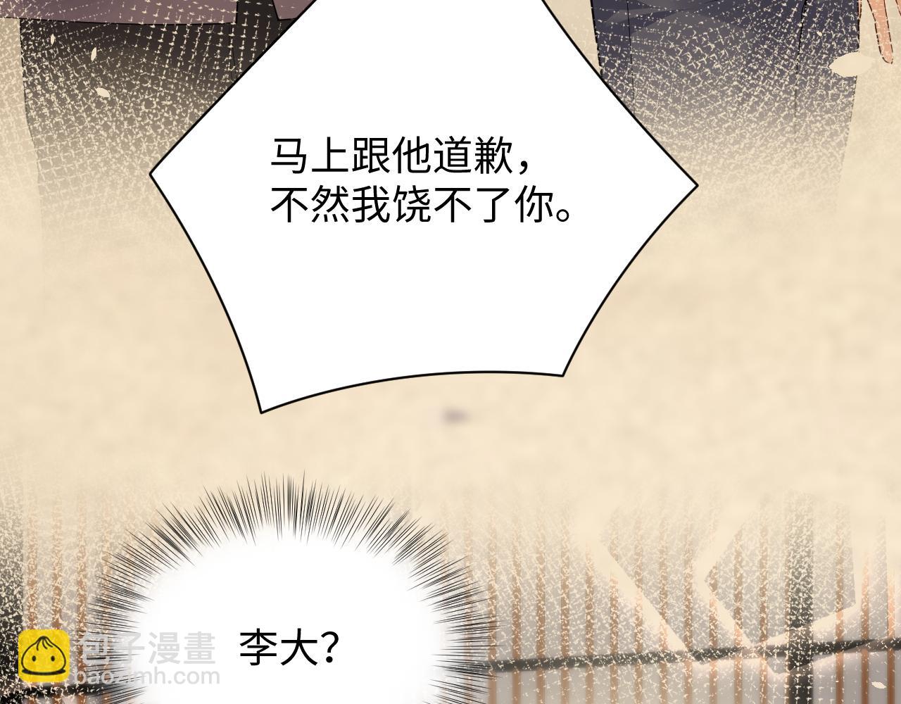 第60话  给我一个答案(1/2)-第61话