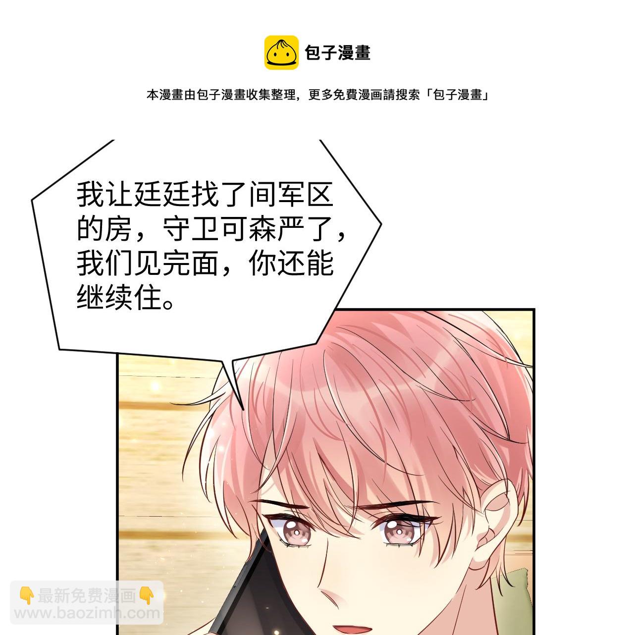 第62话  等你回来(1/2)-第63话