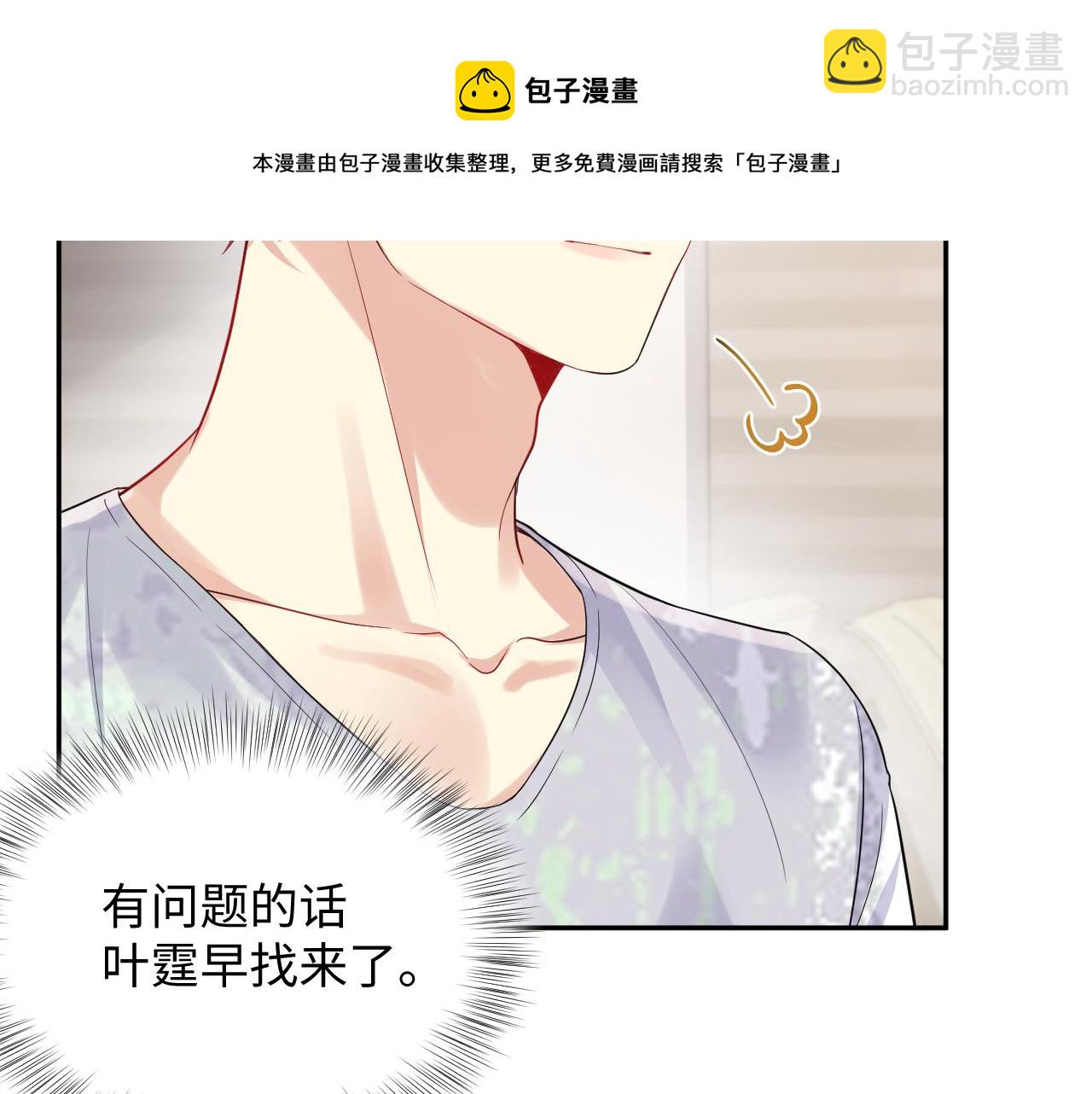 第62话  等你回来(1/2)-第63话